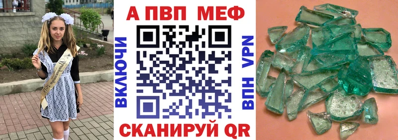 Alfa_PVP Crystall Красногорск