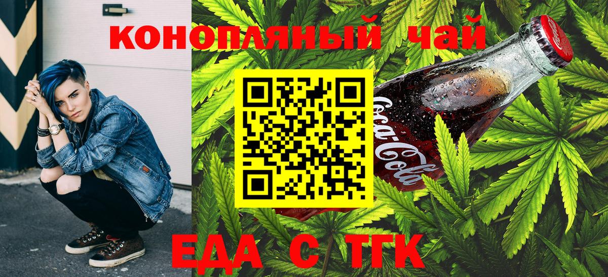 Печенье с ТГК конопля  Вход с VPN  Красногорск 