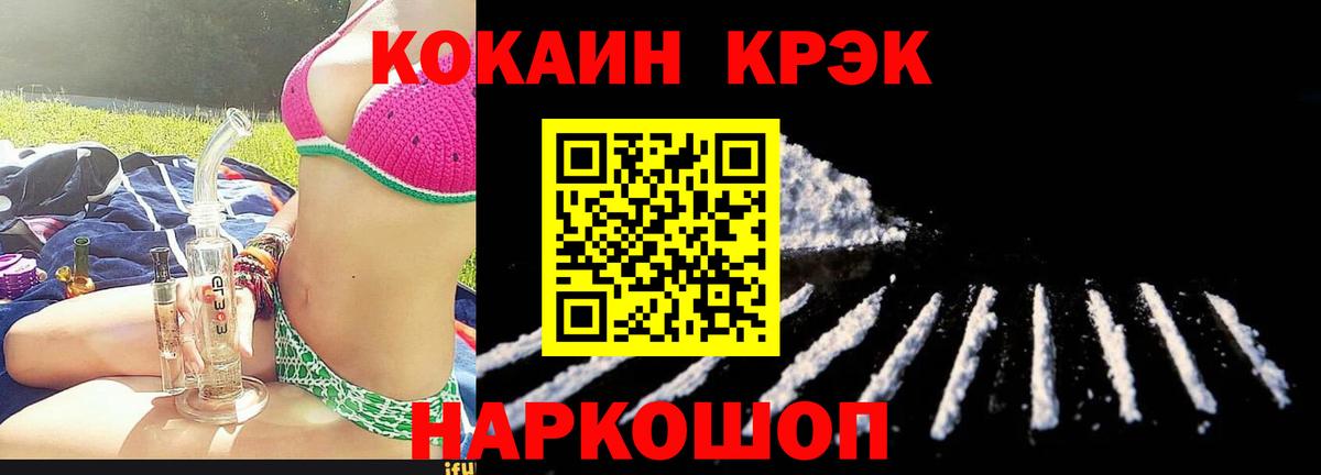COCAIN VHQ Красногорск