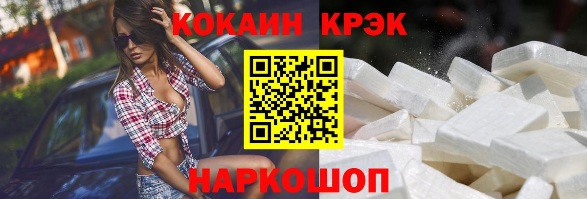 Красногорск  Кокаин  Cocaine Эквадор  Вход с VPN  COCAIN Columbia 