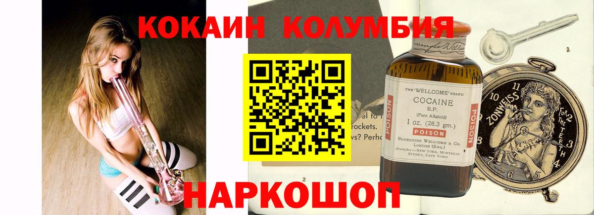 Cocaine  Красногорск  COCAIN Колумбийский 