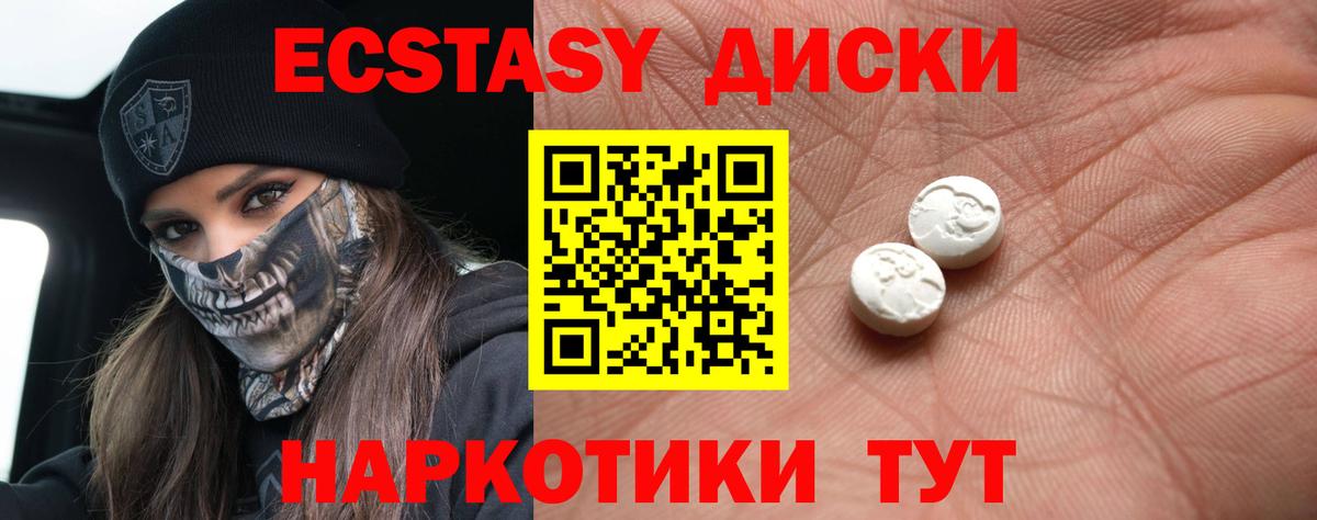 Экстази TESLA  Красногорск  Экстази  Ecstasy 99% 