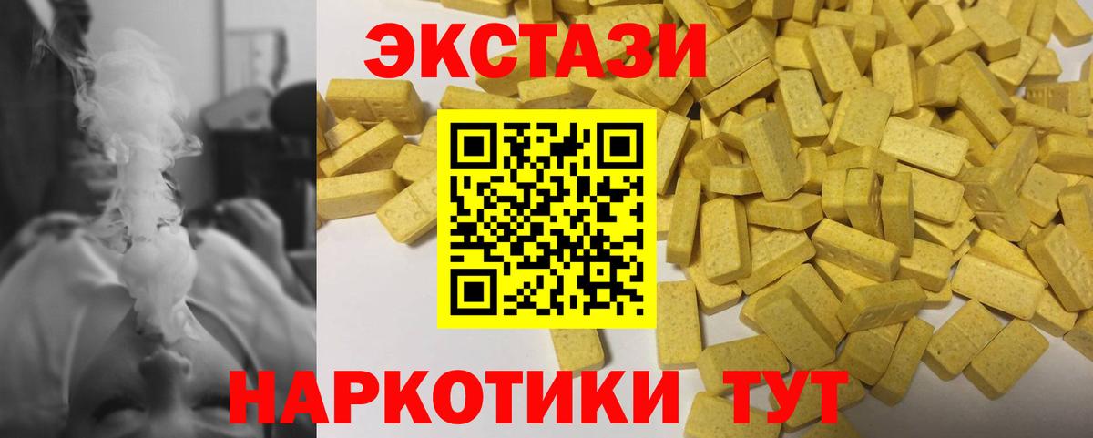 ЭКСТАЗИ MDMA Красногорск