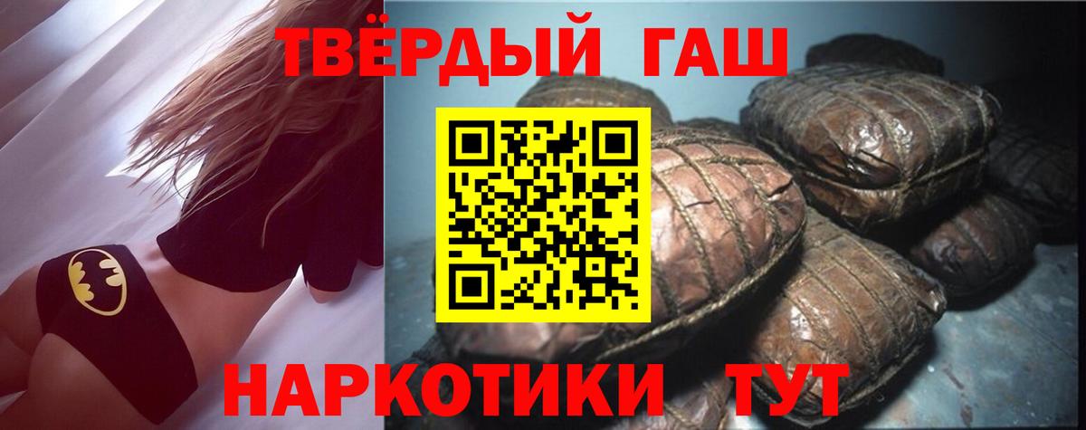 цены наркотик  Красногорск  ГАШ hashish 