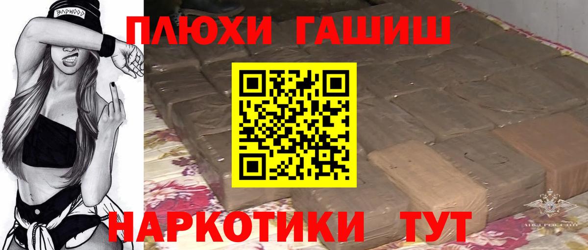 ГАШИШ hashish Красногорск