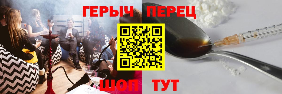 Красногорск  Героин афганец  Вход с VPN 