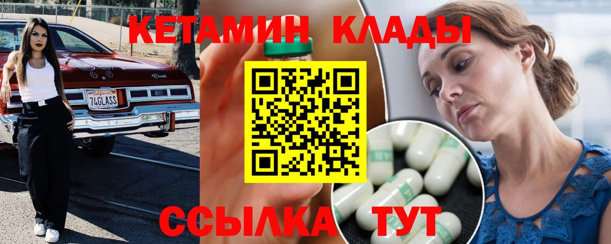 Кетамин ketamine  КЕТАМИН VHQ  Красногорск 