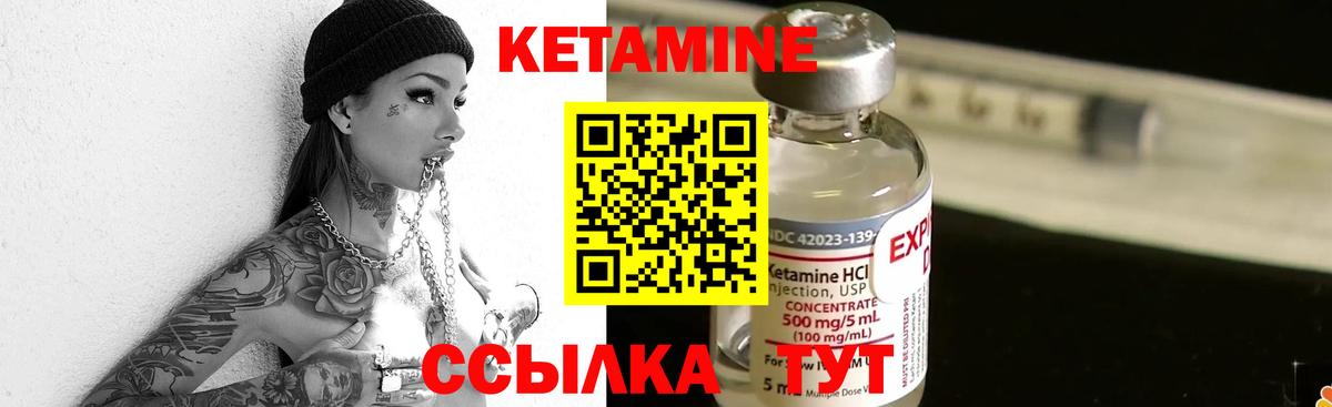 КЕТАМИН VHQ Красногорск