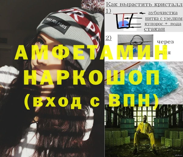метамфетамин Михайловка