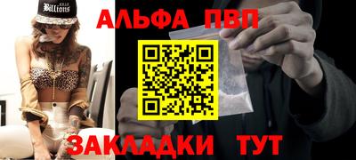 Альфа ПВП Заволжье