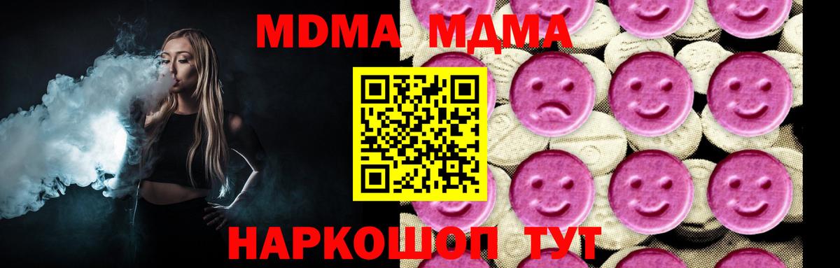 МДМА crystal  МДМА  MDMA Molly  Красногорск 