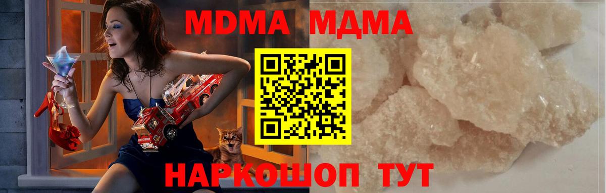 MDMA молли Красногорск