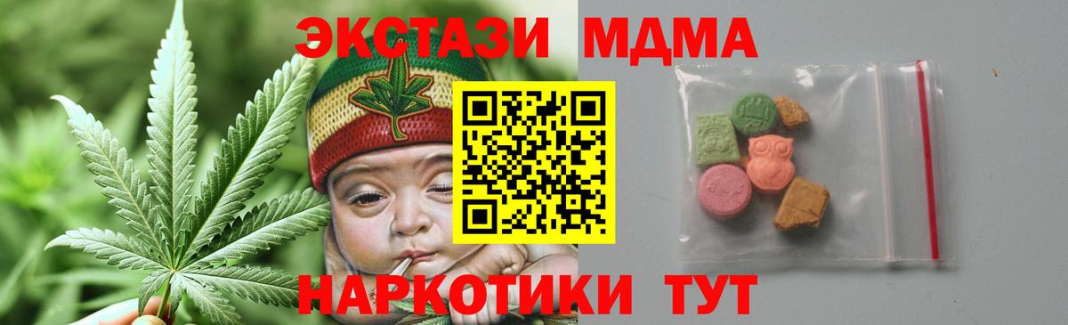 МДМА молли Красногорск