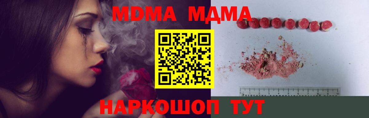 MDMA VHQ  Вход с VPN  Красногорск  МДМА  MDMA кристаллы 