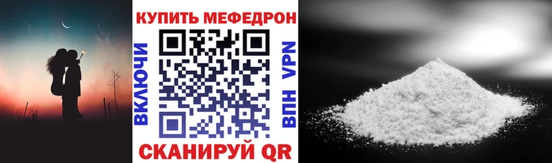 дарк нет клад  Красногорск  Мефедрон мяу мяу 