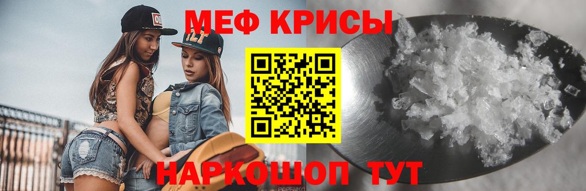 МЯУ-МЯУ  Вход с VPN  Красногорск  МЯУ-МЯУ mephedrone  Меф mephedrone 