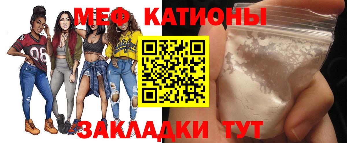 Меф мяу мяу кристаллы Красногорск