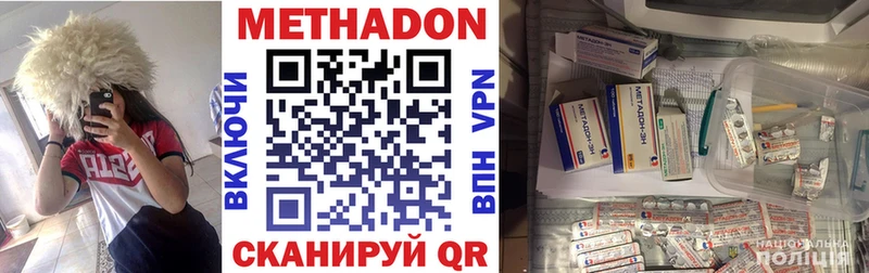Метадон белоснежный  сколько стоит  Красногорск 