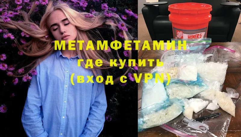 наркошоп  Красногорск  Метамфетамин винт 