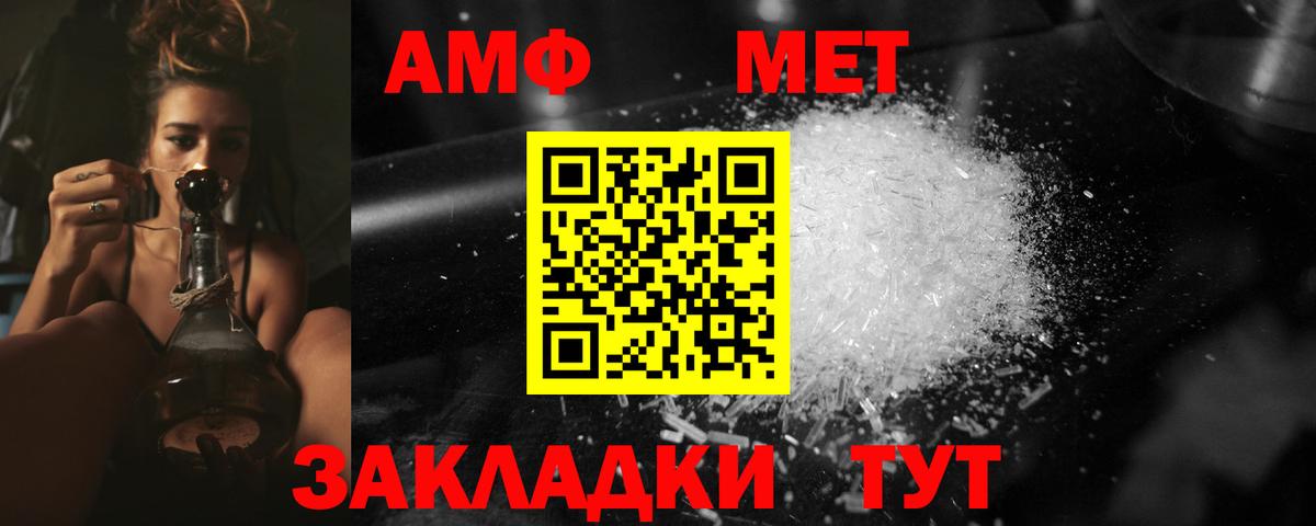 МЕТАМФЕТАМИН  Метамфетамин кристалл  Вход с VPN  Красногорск  Метамфетамин кристалл 
