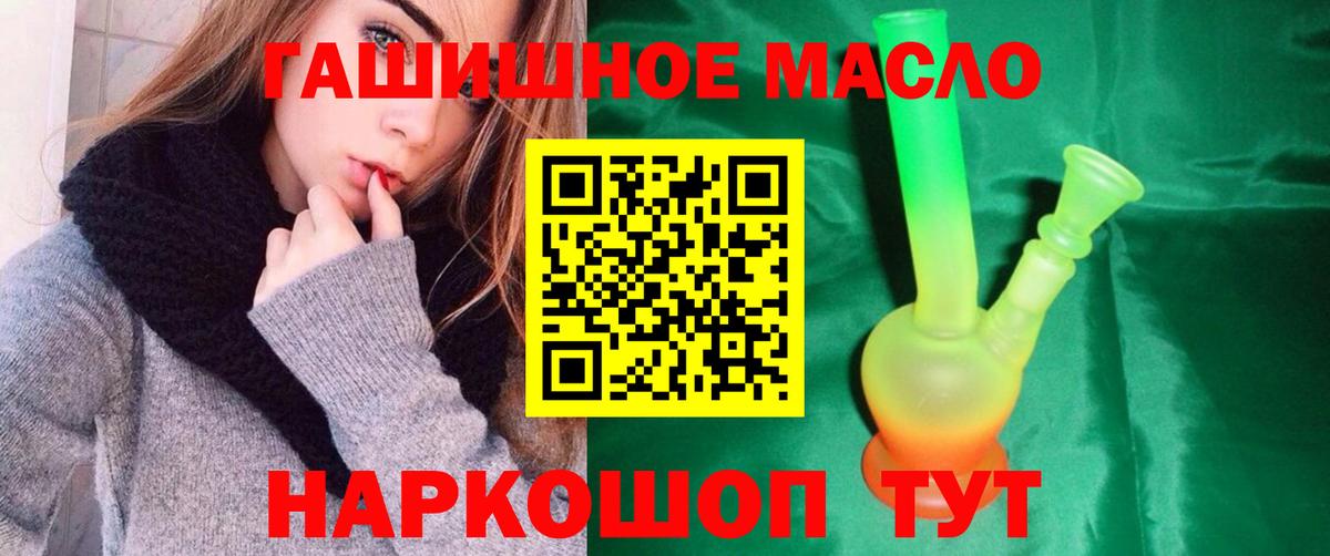 ТГК жижа  Дистиллят ТГК концентрат  Красногорск  Вход с VPN 