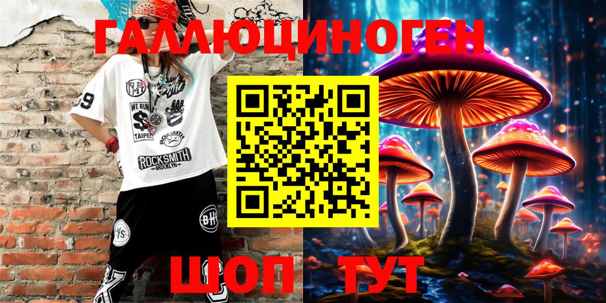 Галлюциногенные грибы мицелий  Красногорск 